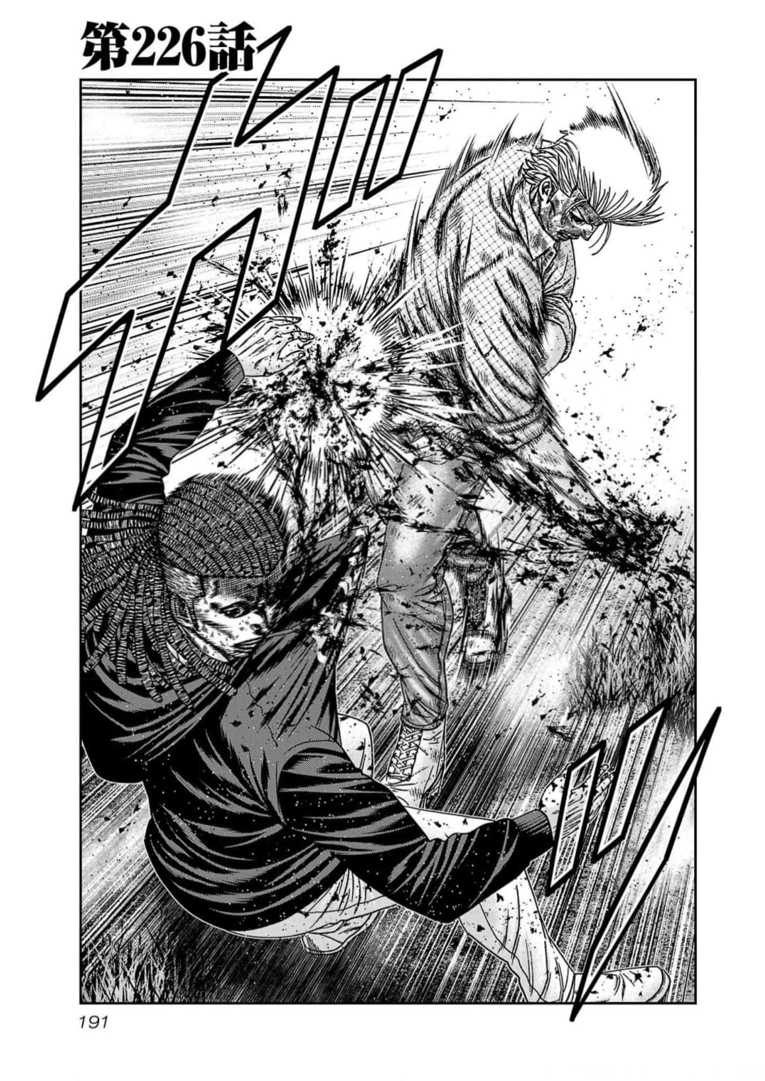 Out (Makoto Mizuta) Chapter 226 1